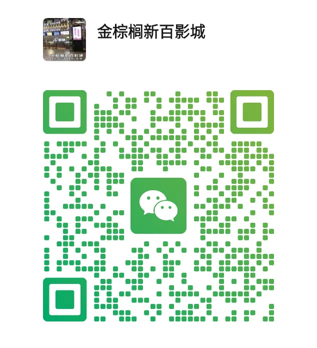 中考学子,相约看电影啦!-第3张图片-四季读书网