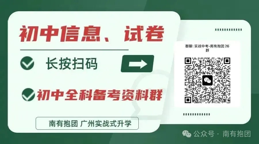 2026中考备考攻略(五)-物理·近五年中考和2026一二模三模压轴题难度大测试!一年比一年难?省实老师这样说!平均分为 61.84?-第9张图片-四季读书网