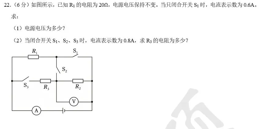 压中三道天津中考物理题-第5张图片-四季读书网