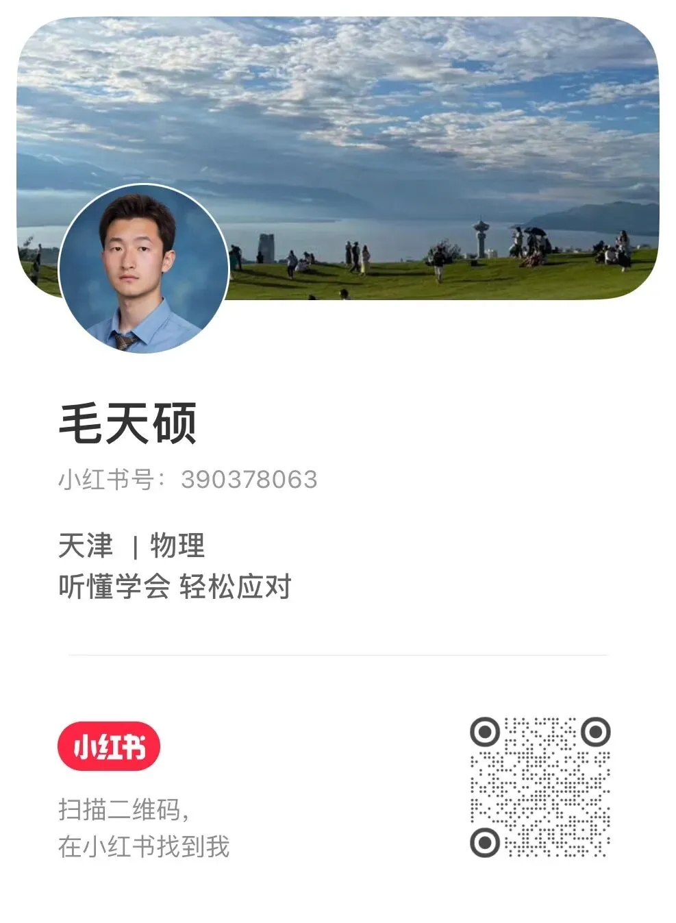 压中三道天津中考物理题-第12张图片-四季读书网