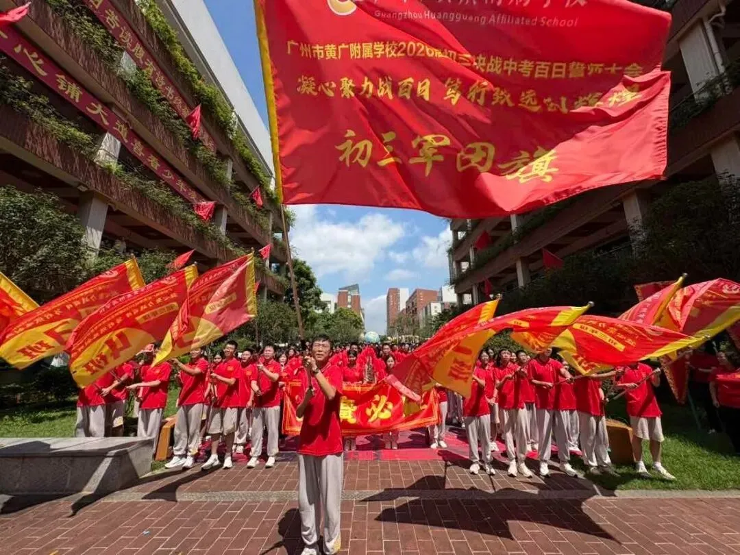 初三逐梦,决胜中考!-第2张图片-四季读书网
