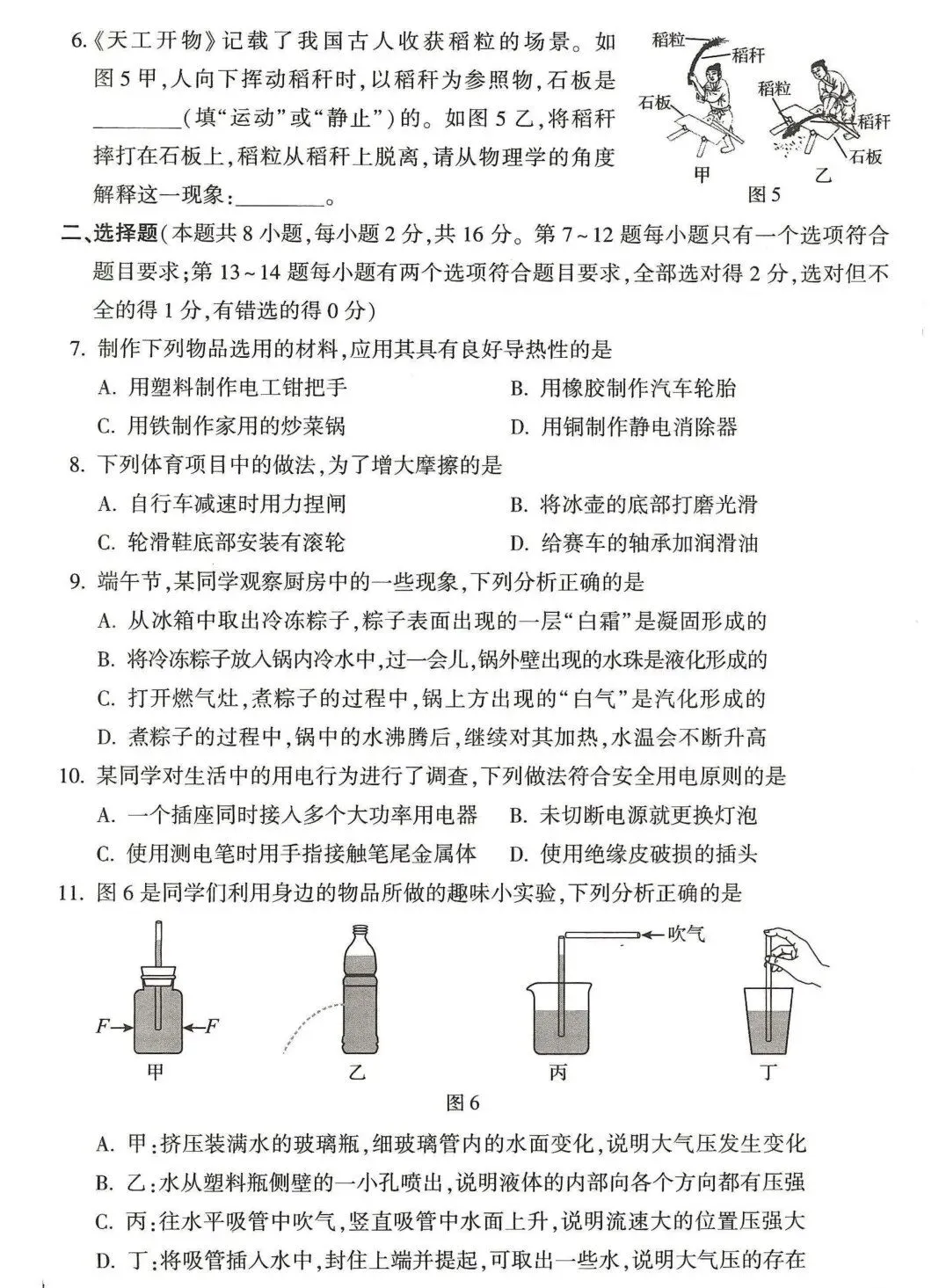 [初高衔接] 2026河南中考考试答案新鲜出炉!!!-第3张图片-四季读书网