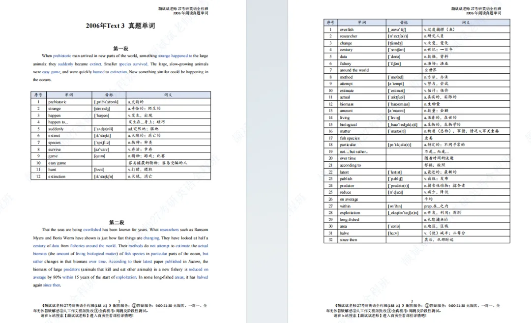 【27考研】真题阅读核心词带背 | 2006年text3-第33张图片-四季读书网