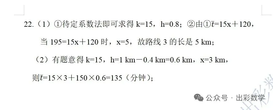 2026河北中考数学答案-第2张图片-四季读书网