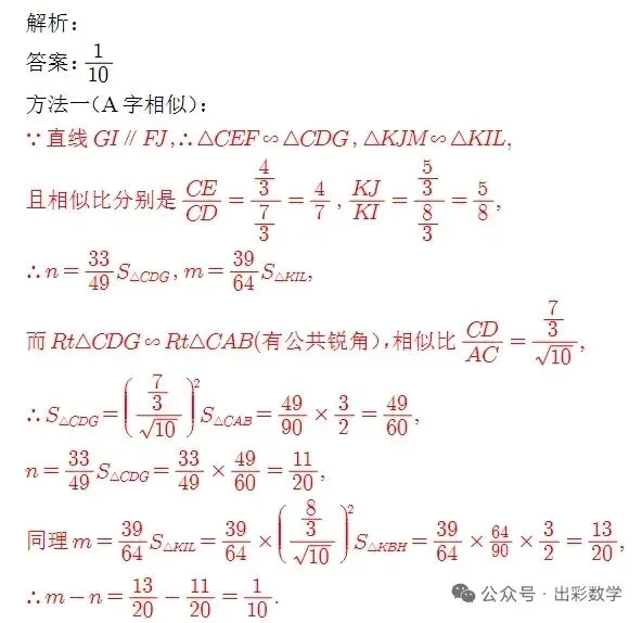2026河北中考数学答案-第4张图片-四季读书网
