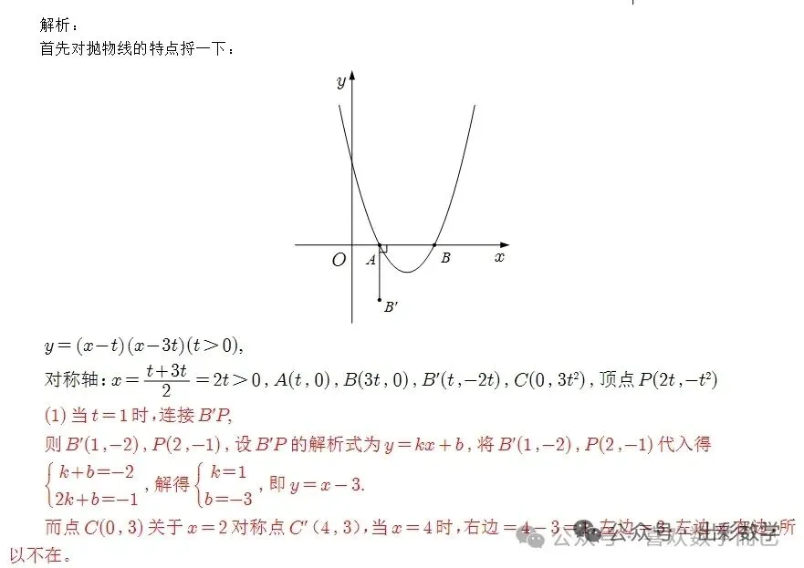 2026河北中考数学答案-第8张图片-四季读书网