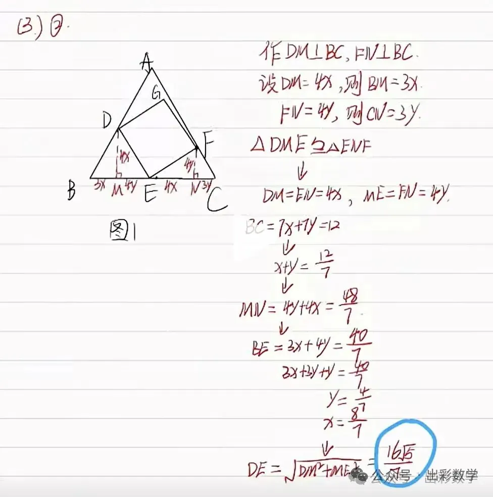 2026河北中考数学答案-第12张图片-四季读书网