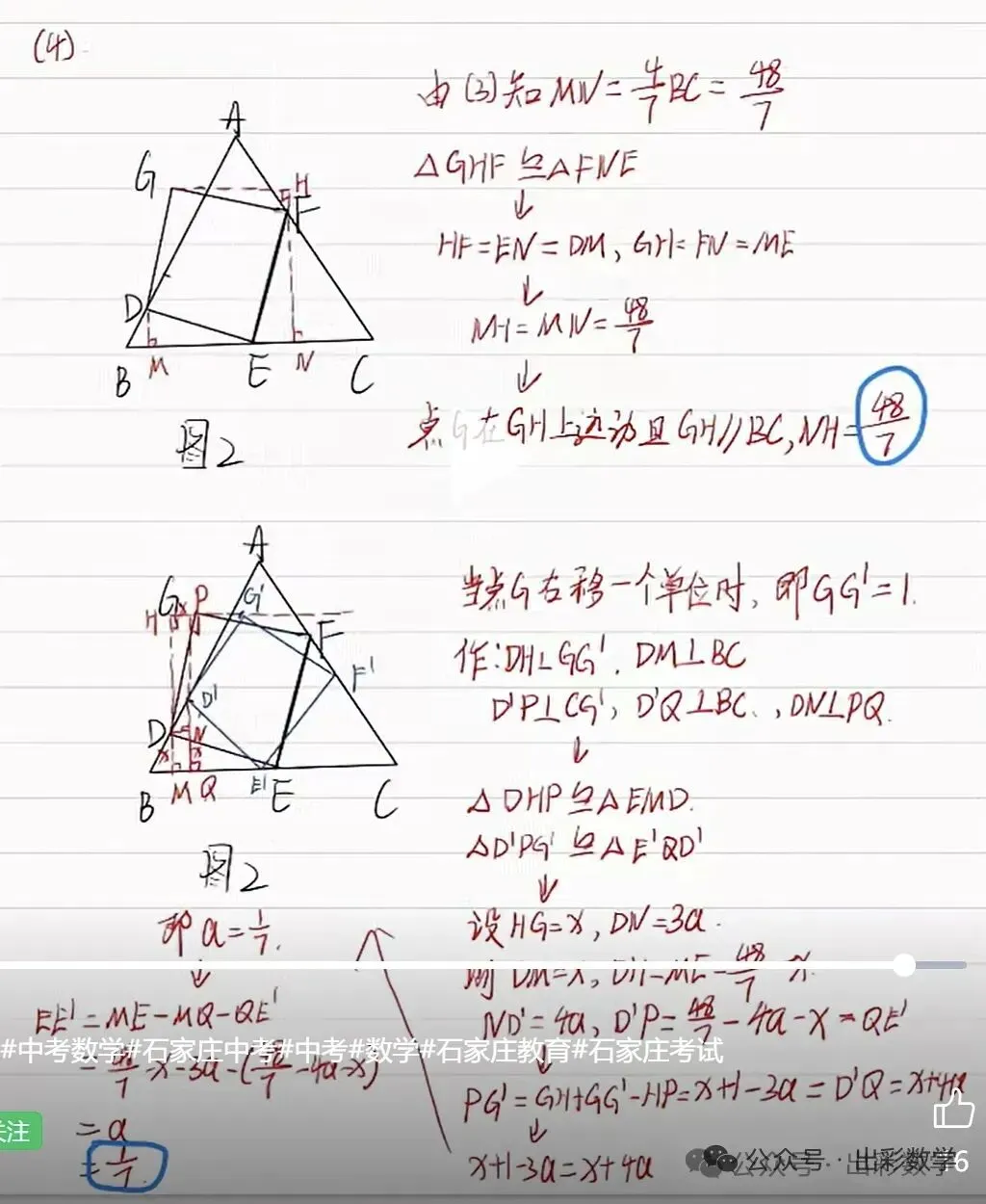 2026河北中考数学答案-第13张图片-四季读书网