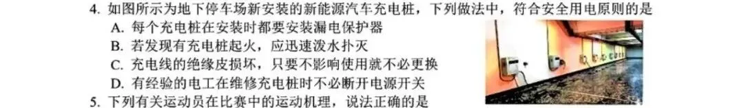 【八下真题】26年6月杭州锦绣育才八下科学期末卷重难点和易错点深度拆解-第1张图片-四季读书网