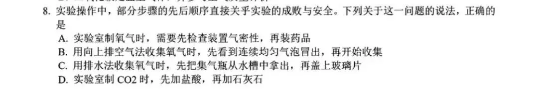 【八下真题】26年6月杭州锦绣育才八下科学期末卷重难点和易错点深度拆解-第6张图片-四季读书网