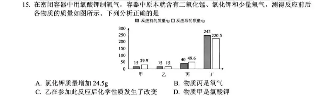 【八下真题】26年6月杭州锦绣育才八下科学期末卷重难点和易错点深度拆解-第8张图片-四季读书网
