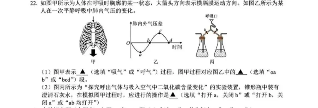 【八下真题】26年6月杭州锦绣育才八下科学期末卷重难点和易错点深度拆解-第12张图片-四季读书网