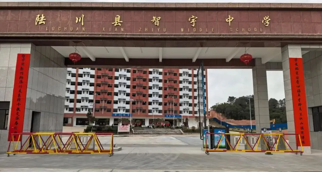 中考必胜,智宇中学欢迎你!-第5张图片-四季读书网