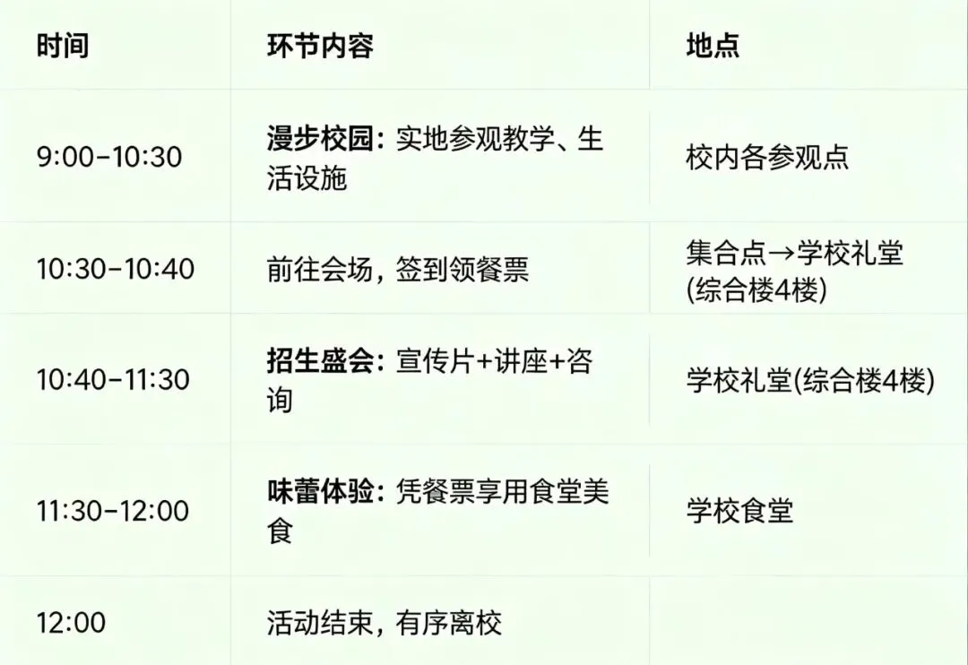 中考必胜,智宇中学欢迎你!-第10张图片-四季读书网