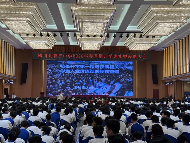 中考必胜,智宇中学欢迎你!-第20张图片-四季读书网