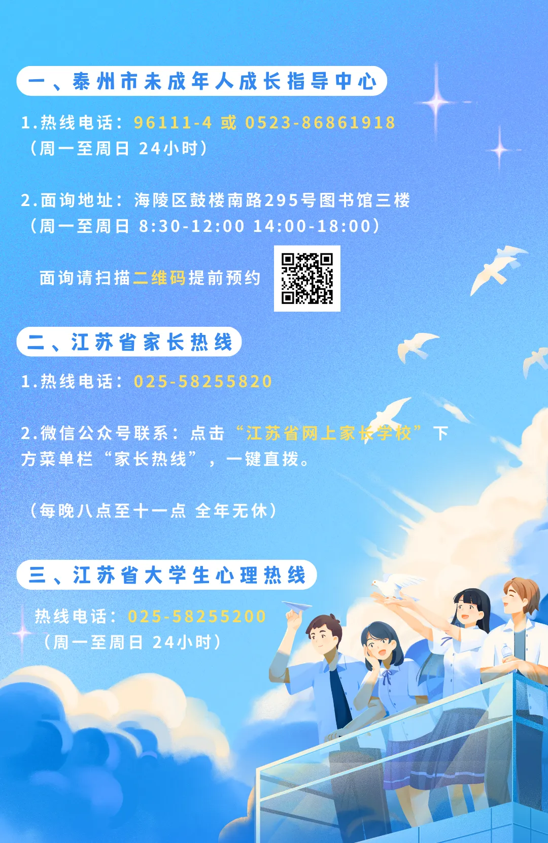 权威发布 | 事关2026中考招生政策、录取分数线、成绩查询……-第12张图片-四季读书网
