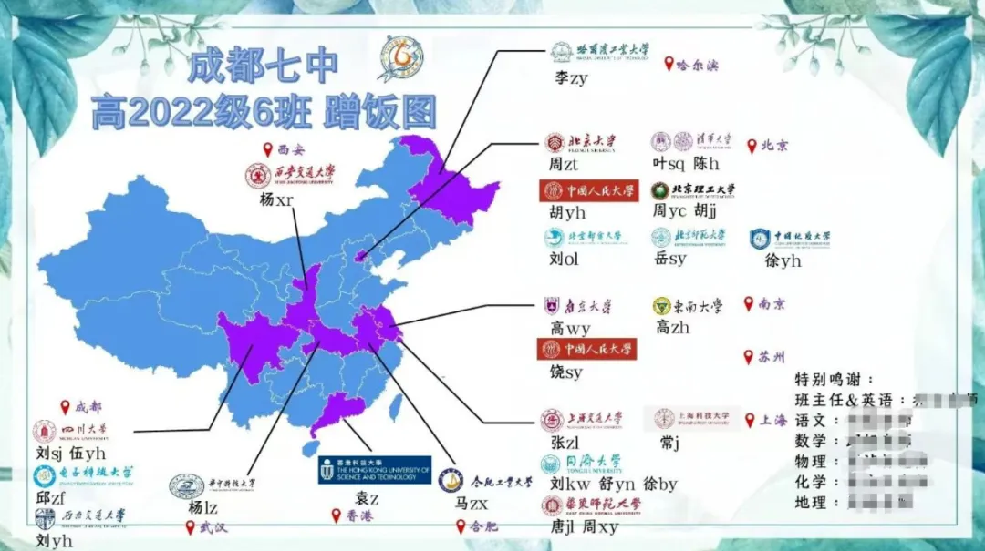 中考志愿怎么填?选校还是选班?-第8张图片-四季读书网