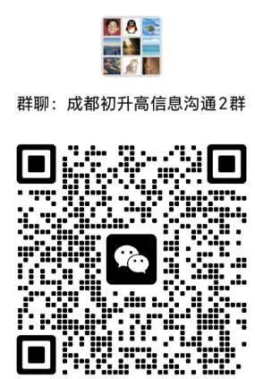中考志愿怎么填?选校还是选班?-第14张图片-四季读书网