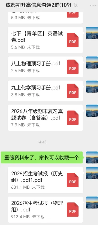 中考志愿怎么填?选校还是选班?-第16张图片-四季读书网