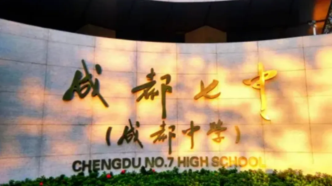 中考志愿怎么填?选校还是选班?-第21张图片-四季读书网
