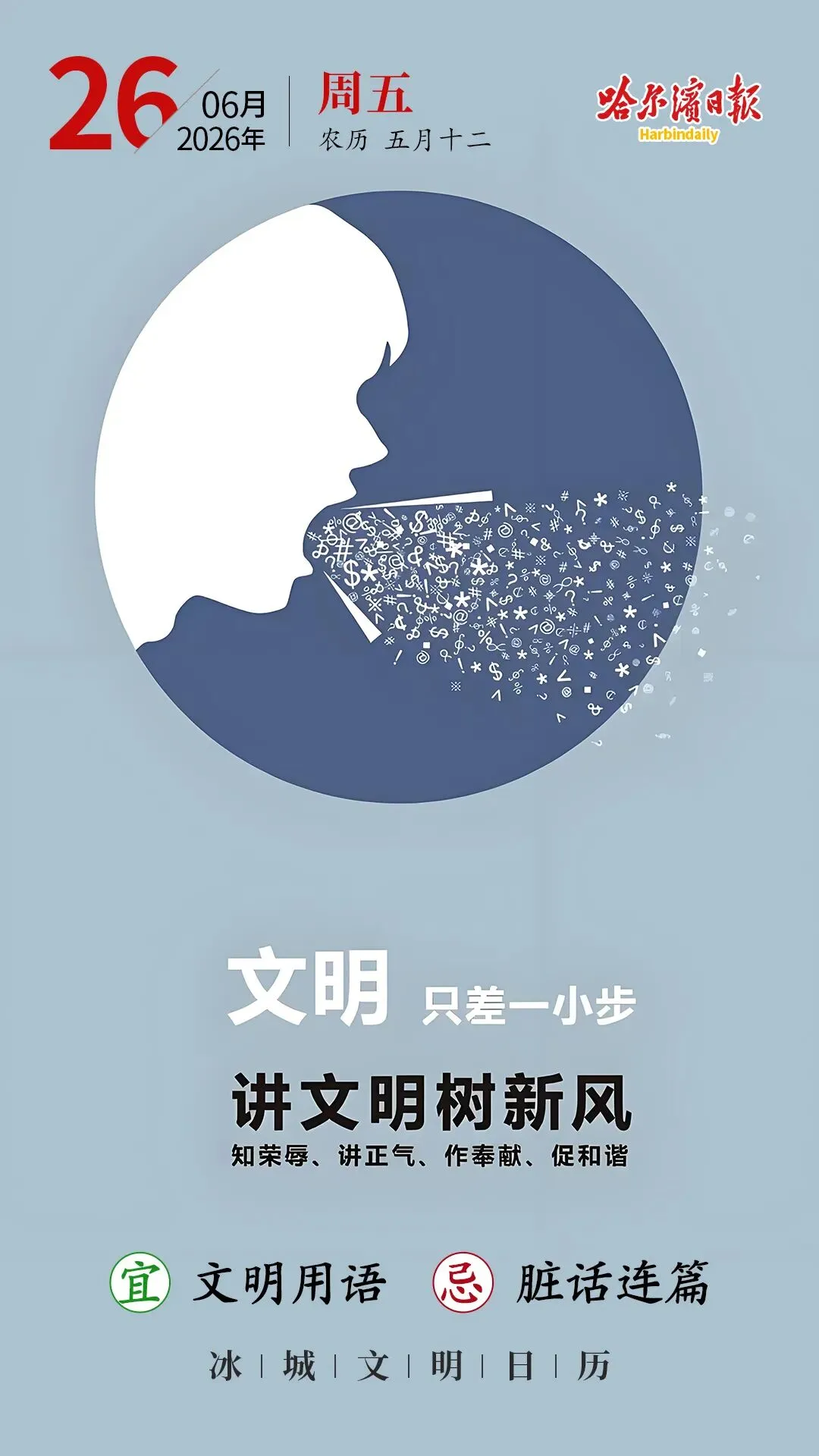未来几天哈市多云为主丨28日有雷阵雨,中考考生注意防暑 #超多美图的天气预报-第32张图片-四季读书网 未来几天哈市多云为主丨28日有雷阵雨,中考考生注意防暑 #超多美图的天气预报-第32张图片-四季读书网