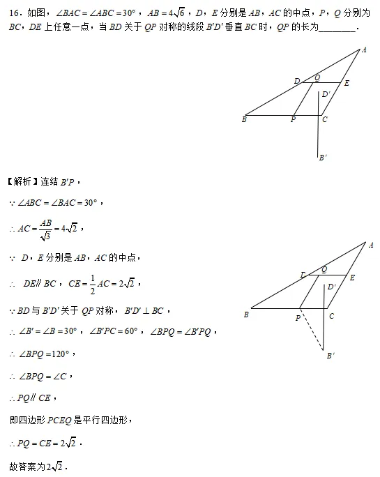 刷题时代即将退场?资深教研表示,今年中考数学创新题与压轴题区分度更突出……-第2张图片-四季读书网