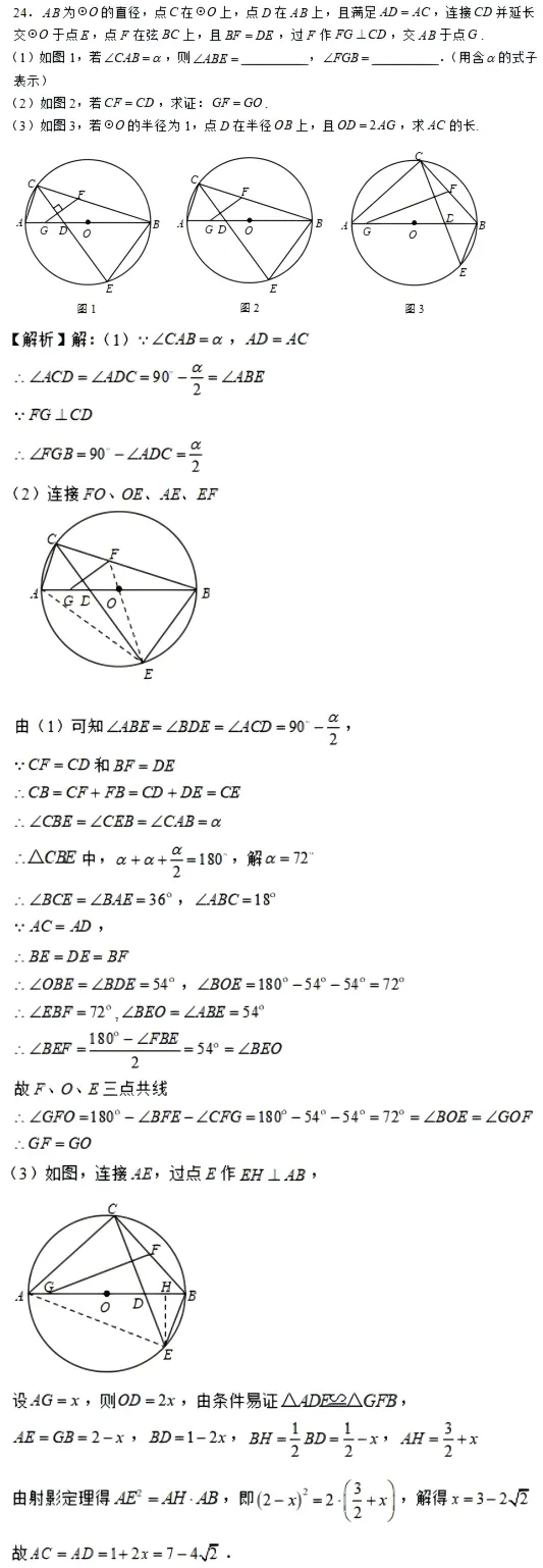 刷题时代即将退场?资深教研表示,今年中考数学创新题与压轴题区分度更突出……-第4张图片-四季读书网