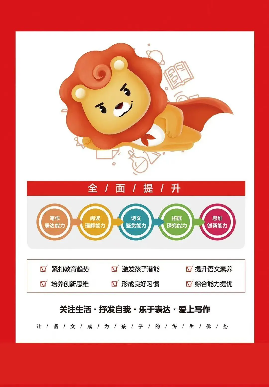 语文学习,从来不止一张试卷-第1张图片-四季读书网