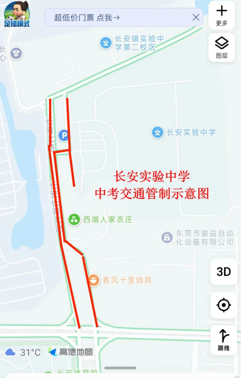 中考期间,东莞这些路段实行交通管制!-第10张图片-四季读书网