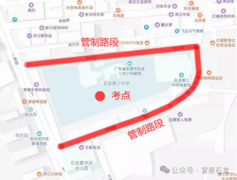 中考期间,东莞这些路段实行交通管制!-第19张图片-四季读书网