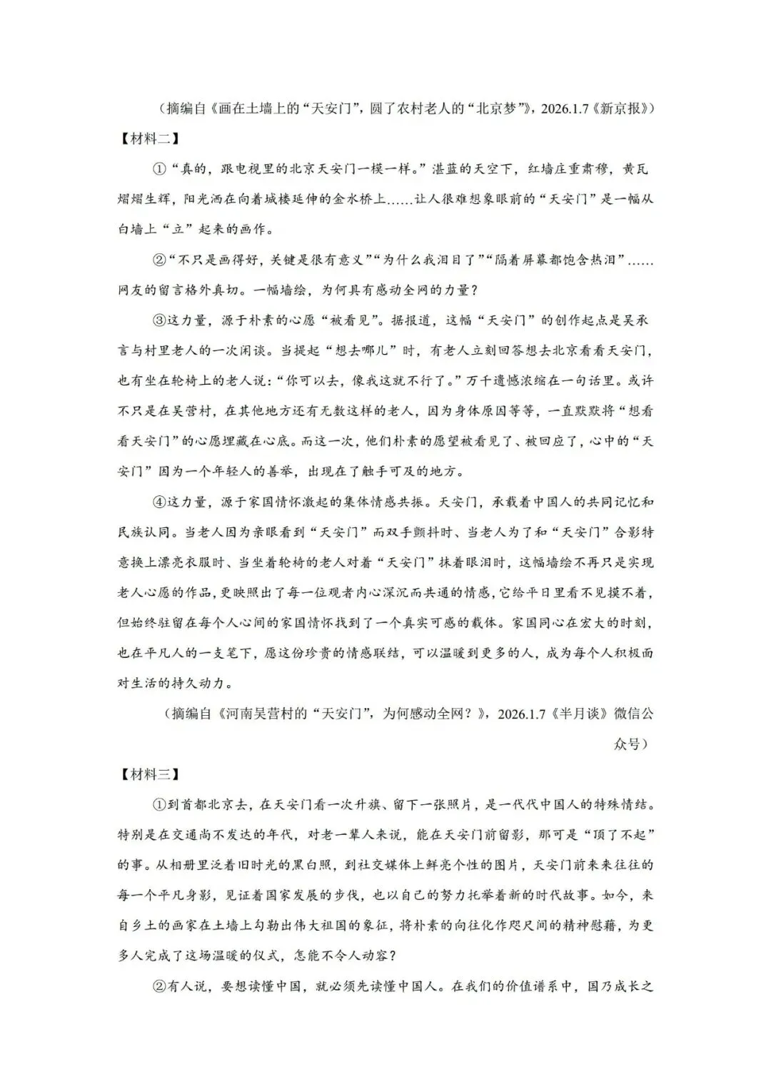 【第186期·七年级下学期期末试卷汇编】-第3张图片-四季读书网