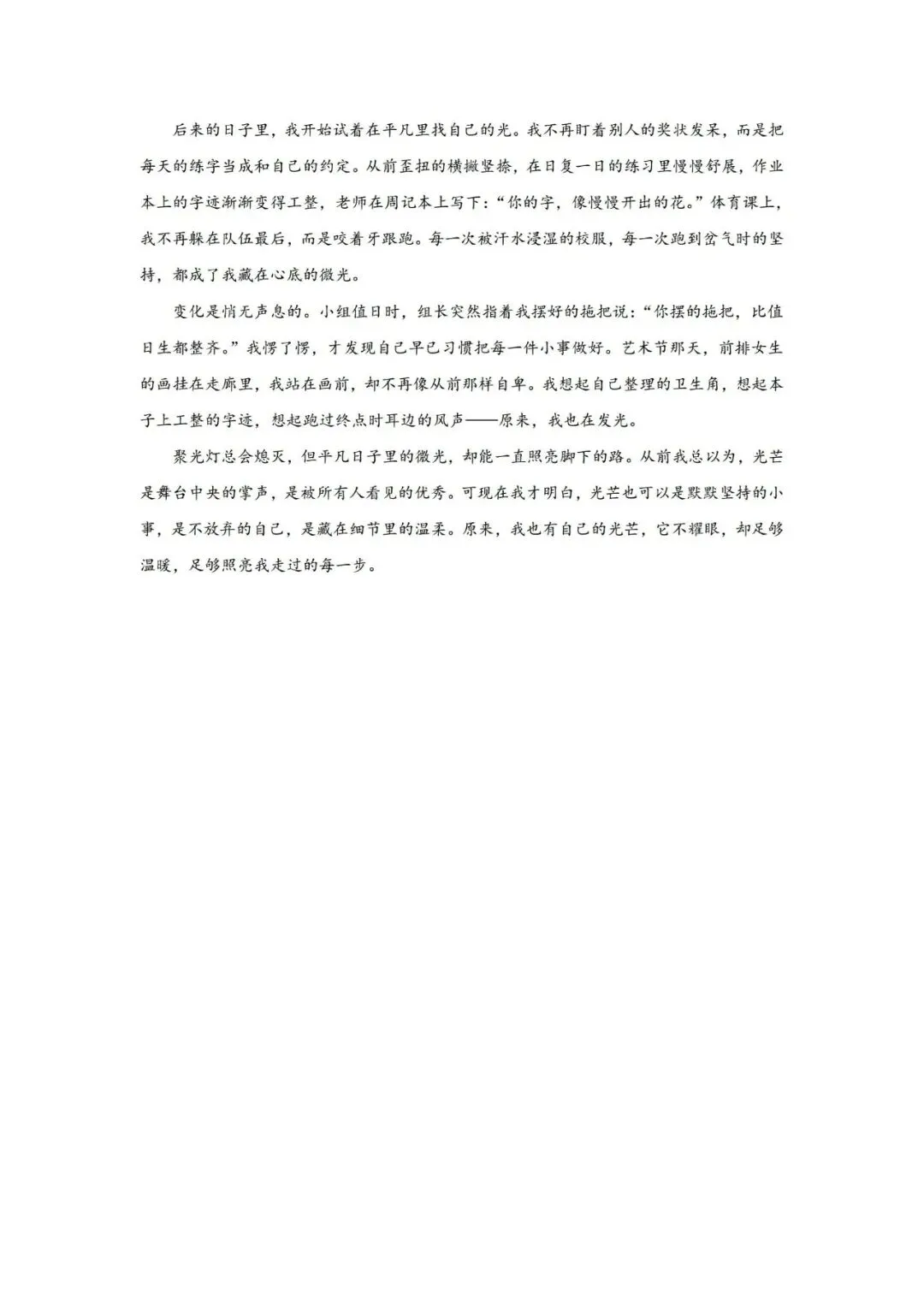 【第186期·七年级下学期期末试卷汇编】-第11张图片-四季读书网