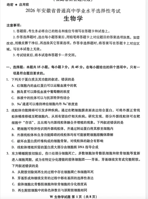 「云南省高考真题」2026年云南省高考(全科目)真题和答案完整版(电子版PDF)-第8张图片-四季读书网