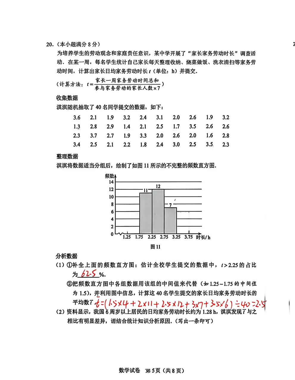 【中考真题】2026河北省中考数学真题含答案(文末附下载链接)-第9张图片-四季读书网