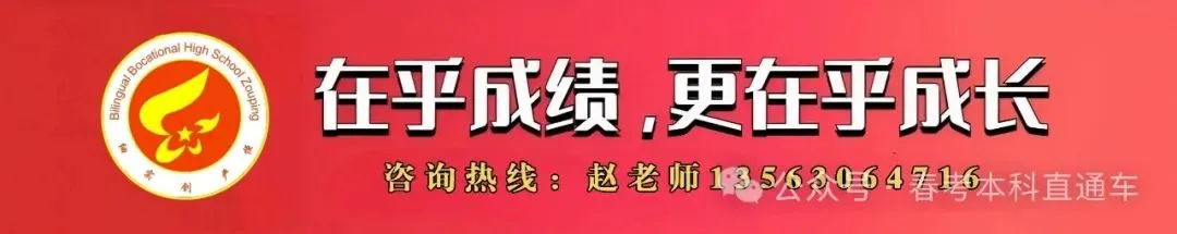【春考逆袭】中考289分不是终点,高考638分才是我的答案-第2张图片-四季读书网