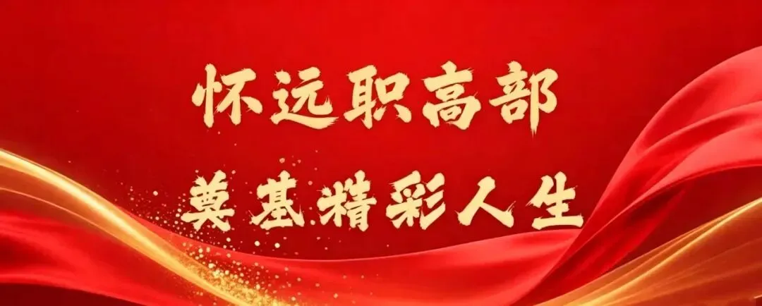 【春考逆袭】中考289分不是终点,高考638分才是我的答案-第3张图片-四季读书网