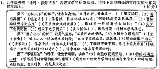 【语文,文综】实力见证!双赢学习馆中考预测题大面积命中考场真题-第2张图片-四季读书网