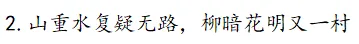 【语文,文综】实力见证!双赢学习馆中考预测题大面积命中考场真题-第8张图片-四季读书网