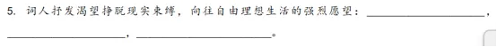 【语文,文综】实力见证!双赢学习馆中考预测题大面积命中考场真题-第11张图片-四季读书网