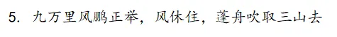 【语文,文综】实力见证!双赢学习馆中考预测题大面积命中考场真题-第12张图片-四季读书网