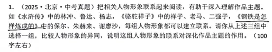 【语文,文综】实力见证!双赢学习馆中考预测题大面积命中考场真题-第20张图片-四季读书网