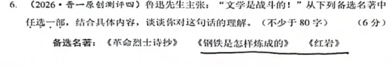 【语文,文综】实力见证!双赢学习馆中考预测题大面积命中考场真题-第21张图片-四季读书网