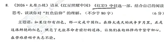【语文,文综】实力见证!双赢学习馆中考预测题大面积命中考场真题-第22张图片-四季读书网