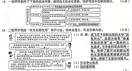 【语文,文综】实力见证!双赢学习馆中考预测题大面积命中考场真题-第23张图片-四季读书网