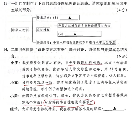 【语文,文综】实力见证!双赢学习馆中考预测题大面积命中考场真题-第24张图片-四季读书网