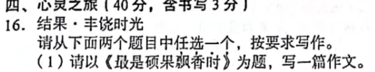 【语文,文综】实力见证!双赢学习馆中考预测题大面积命中考场真题-第25张图片-四季读书网