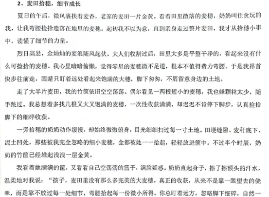 【语文,文综】实力见证!双赢学习馆中考预测题大面积命中考场真题-第26张图片-四季读书网