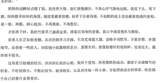 【语文,文综】实力见证!双赢学习馆中考预测题大面积命中考场真题-第27张图片-四季读书网
