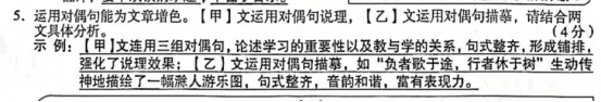 【语文,文综】实力见证!双赢学习馆中考预测题大面积命中考场真题-第28张图片-四季读书网