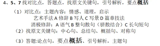 【语文,文综】实力见证!双赢学习馆中考预测题大面积命中考场真题-第29张图片-四季读书网